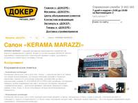 ����� �KERAMA MARAZZI� 